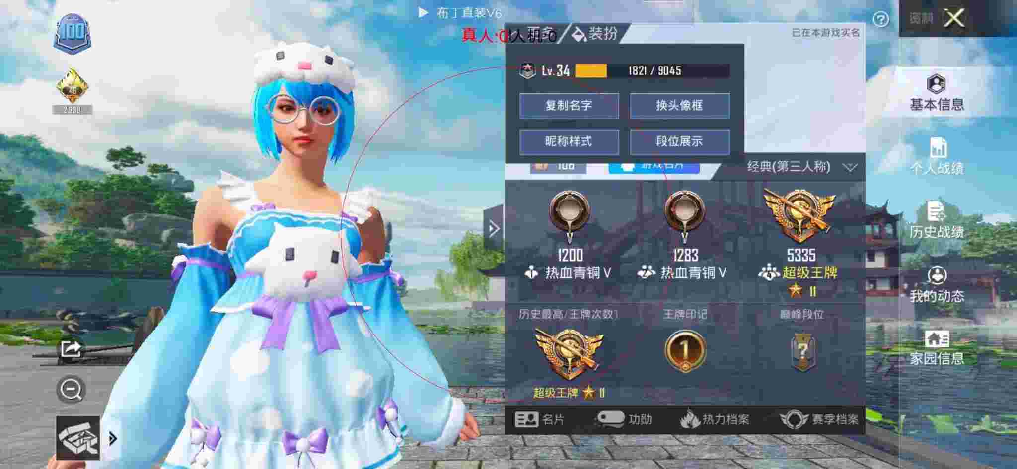 和平精英布丁直装透视 - 和平精英辅助器四指操作设置布局辅助预览图